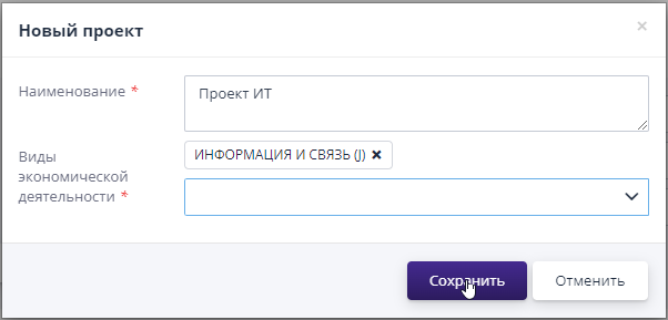 Создание нового проекта