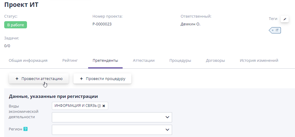 Создание процедур из проекта